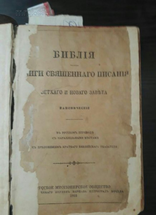 В Донбассе пограничники сорвали вывоз старинной Библии на неподконтрольную территорию Украины (ФОТО)