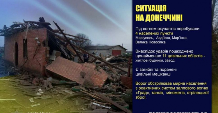 Оперативне зведення поліції Донеччини на 13 квітня