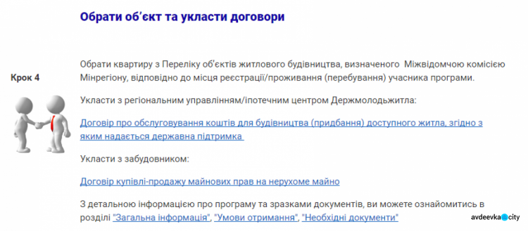 Для переселенцев и участников АТО доступное жилье стало ближе. Открыта регистрация на госпрограмму