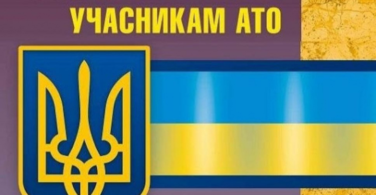 Авдіївське управління соцзахисту населення інформує про пільги учасникам АТО