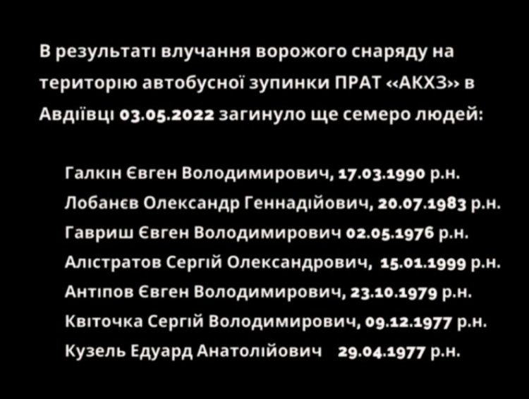 Керівництво Авдіївської ВА про "чорний день" в життті міста: Памятаємо! Не пробачимо! (ВІДЕО)