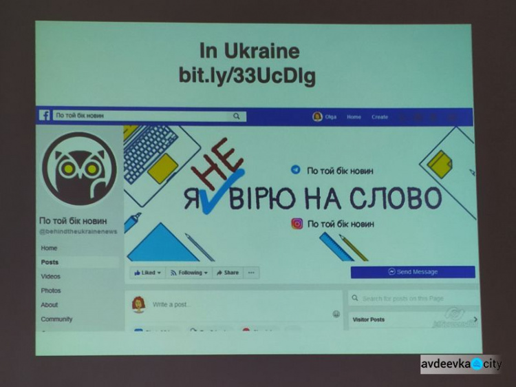 Авдіївці дізналися, як розпізнати та протидіяти дезінформації у ЗМІ (ФОТО)