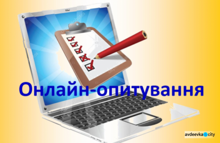 В Авдіївці проводять опитування щодо якості дошкільної освіти