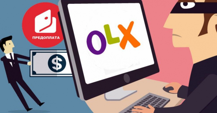 Поліцейські просять авдіївців бути пильними: на OLX працює нова схема шахрайства