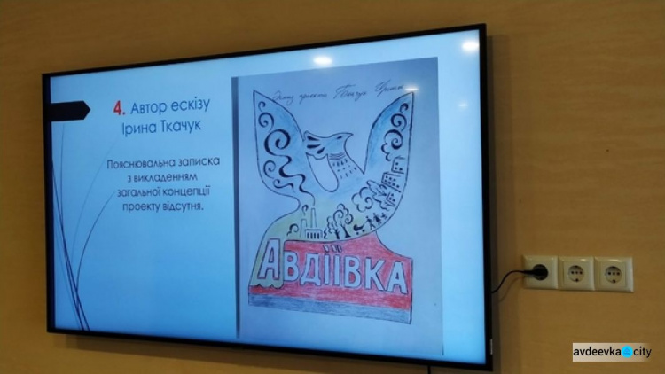 В Авдіївці визначили переможців конкурсів ескізів стели та пам'ятного знаку загиблим захисникам та мирним мешканцям