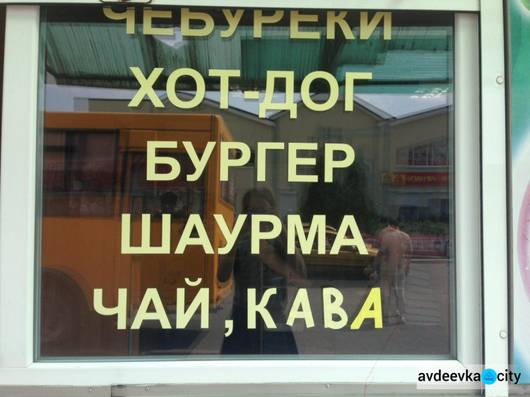 Украинизация по-покровски: участие в конкурсе за 30 млн грн (РЕПОРТАЖ)