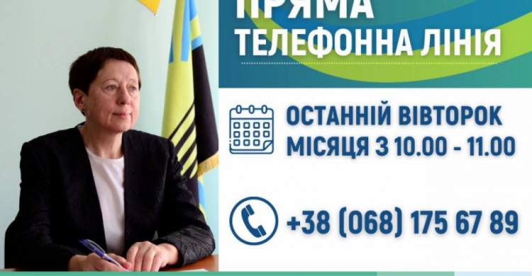 Начальник Пенсійного фонду Донеччини проведе «Пряму телефонну лінію»