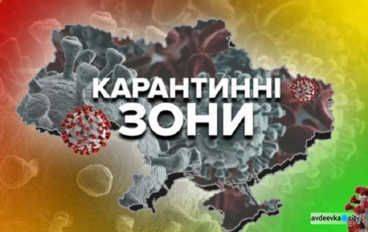 В Авдеевке установлен «оранжевый» уровень эпидемической опасности