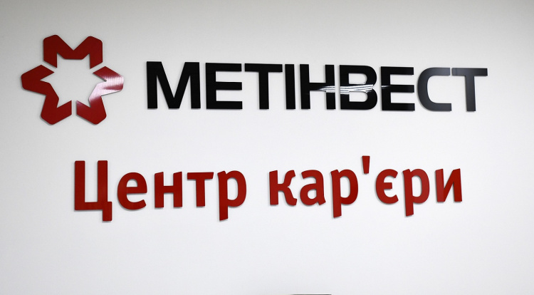 Метінвест запрошує на роботу: актуальні вакансії підприємств