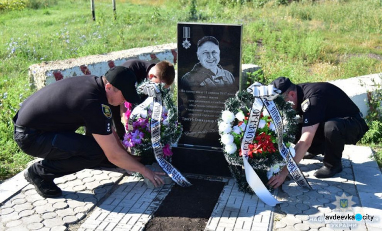 В Авдеевке и Марьинке почтили память полицейского-переселенца (ФОТО)