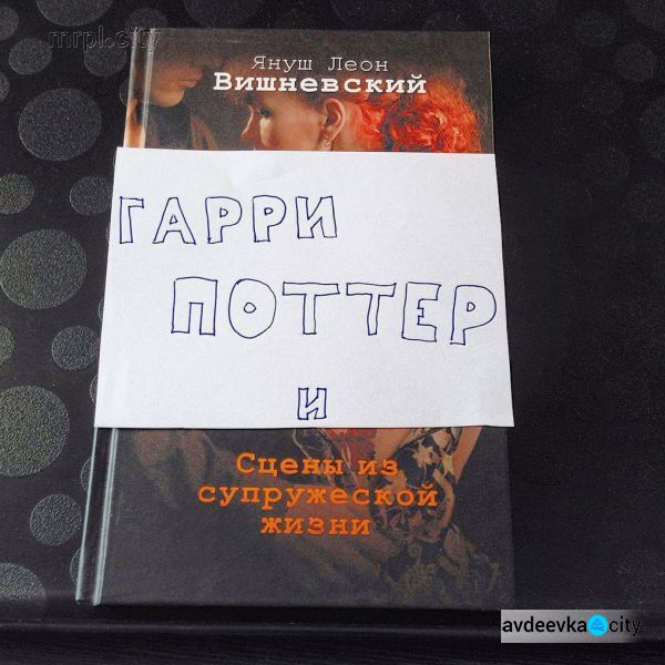 В сети стартовал новый флешмоб «Гарри Поттер и» (ФОТО)