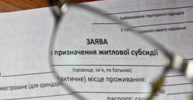 Получатели субсидий оказались под ударом