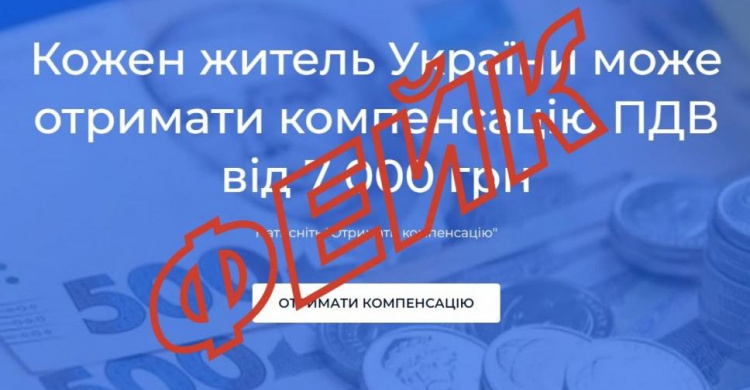 Афера з компенсацієй ПДВ: як авдіївцям не потрапити на гачок шахраїв