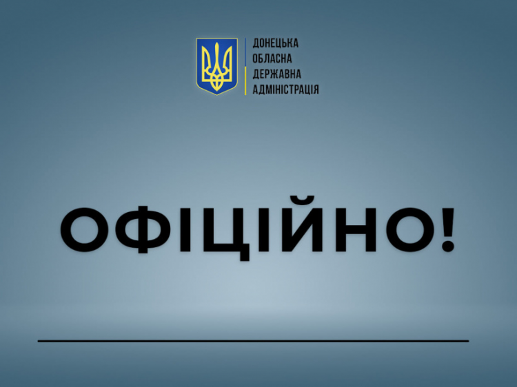 З 11 липня у Донецькій області заборонена торгівля алкогольними напоями та речовинами, виробленими на спиртовій основі