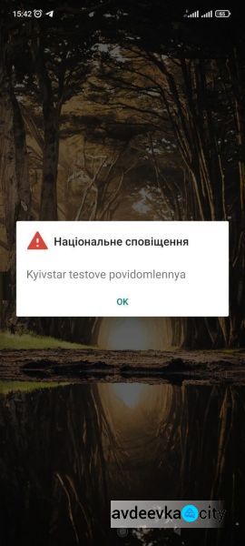 ДСНС України розгортає систему оповіщення із використанням новітних технологій