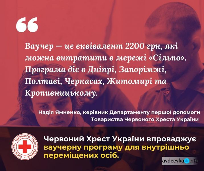 В Україні вводять нову допомогу для вимушених переселенців: як її отримати