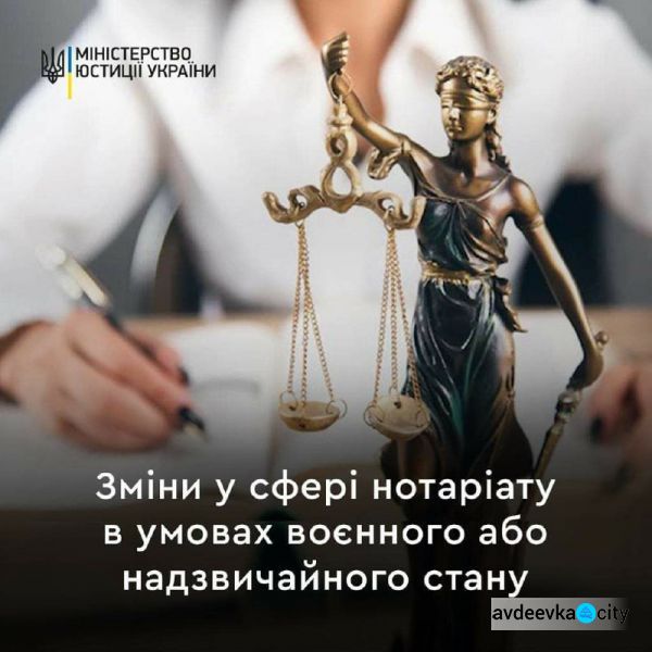 Зміни у сфері нотаріату в умовах воєнного або надзвичайного стану