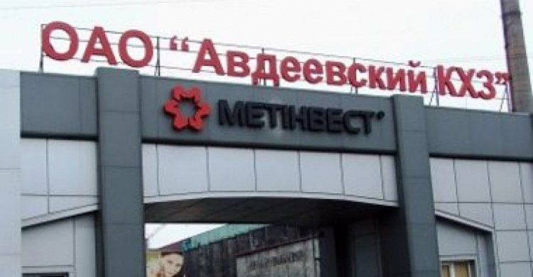 В 2019 году АКХЗ запланировал максимальный бюджет на социальные проекты в Авдеевке