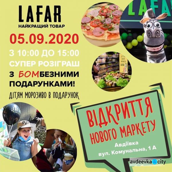 В Авдеевке открывается магазин LAFAR! Покупателей ждет качество и европейский уровень обслуживания