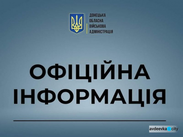 Донецька ОВА навіть під ворожими обстрілами евакуює всіх охочих постійно і безплатно