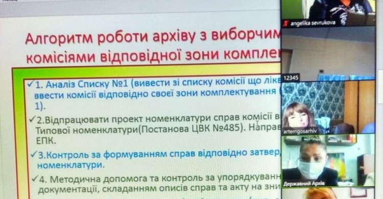 Архивный отдел принял участие в областной скайп-конференции