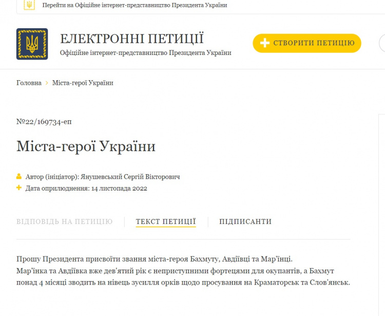 Авдіївців закликають підписати петицію щодо присвоєння місту звання героя