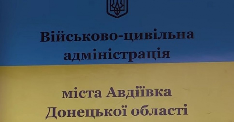 В Авдеевке определили ответственного за учет чрезвычайных ситуаций