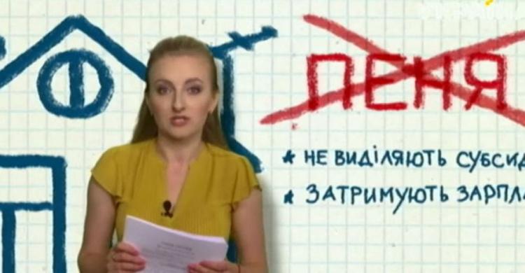 Как жителям Авдеевки реагировать на коммунальные платежки со штрафами