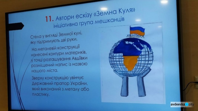 В Авдіївці визначили переможців конкурсів ескізів стели та пам'ятного знаку загиблим захисникам та мирним мешканцям