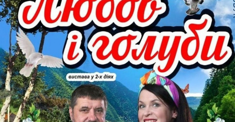 В Авдеевку едет Руслана Писанка: билеты на спектакль - от 250 гривен