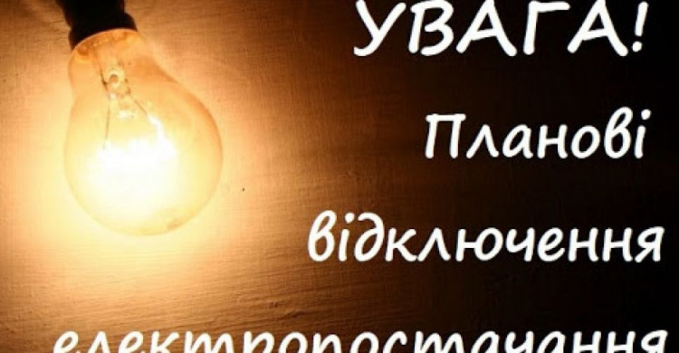 В Авдіївці тимчасово відключать світло: де и коли?