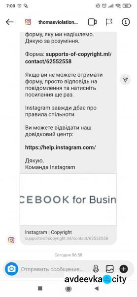 Мошенники придумали новую уловку в Instagram: как авдеевцам не попасть впросак