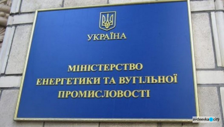 Міненерго перевіряє постачальників газу