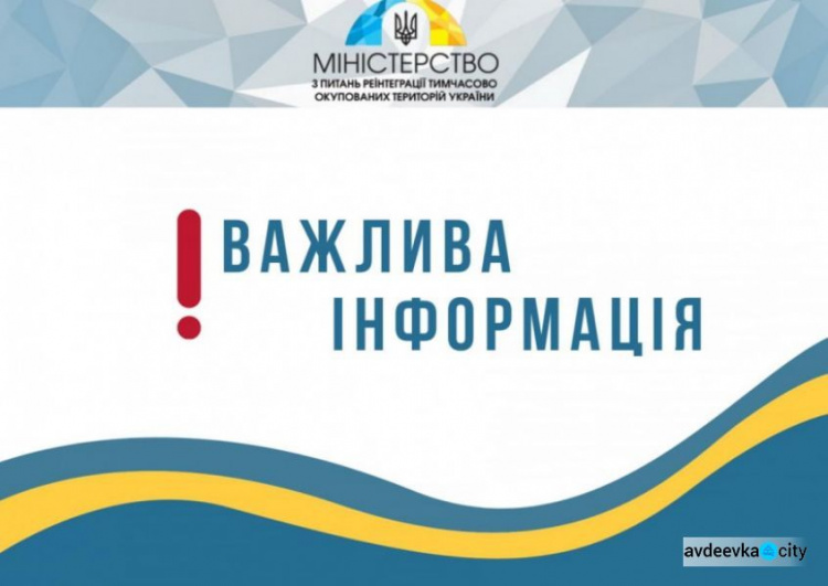 Як повернутися із тимчасової окупації на контрольовану Україною територію: алгоритм дій