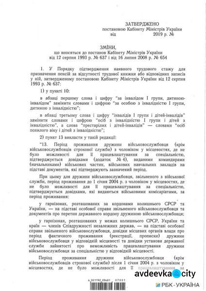 Стаж и пенсия: появилась важная новость для работников оккупированного Донбасса