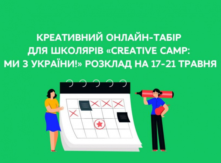 Школярів запрошують на онлайн-заняття з ліпки, малювання та риторики