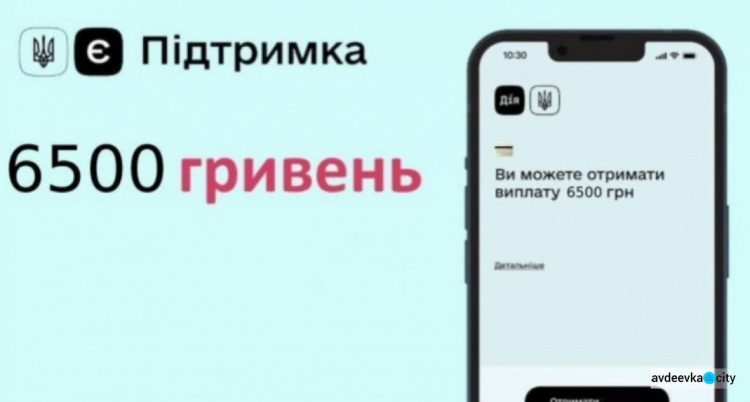 єПідтримка в Дії: сьогодні останній день, коли авдіївцям можна подати заявку на допомогу