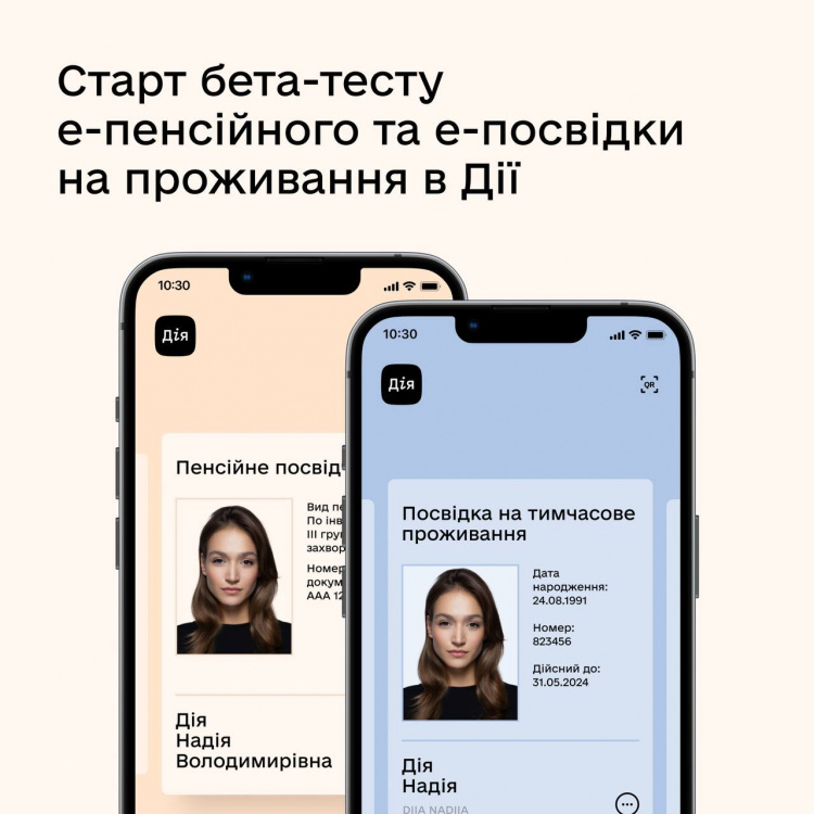 У "Дії" почалося тестування е-пенсійного та ще одного важливого документа: що відомо