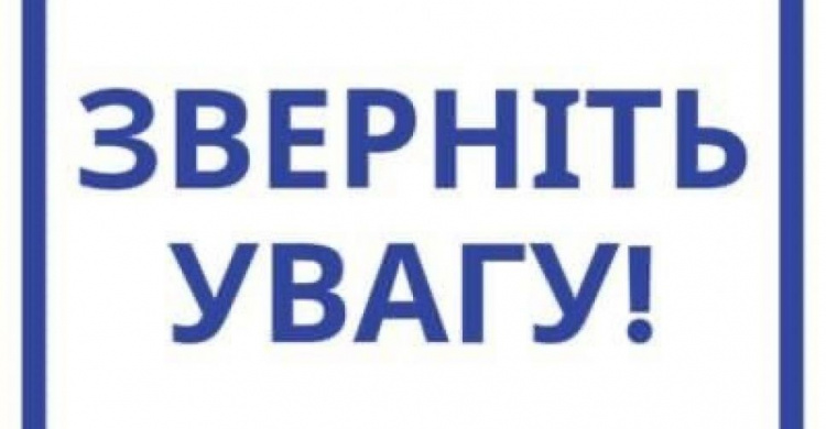 Зміни у розкладі руху поїзда Авдіївка-Дніпро 