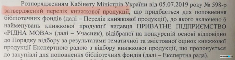 Понад тисячу книжок про одностатеве кохання закупив український уряд для дитячих бібліотек