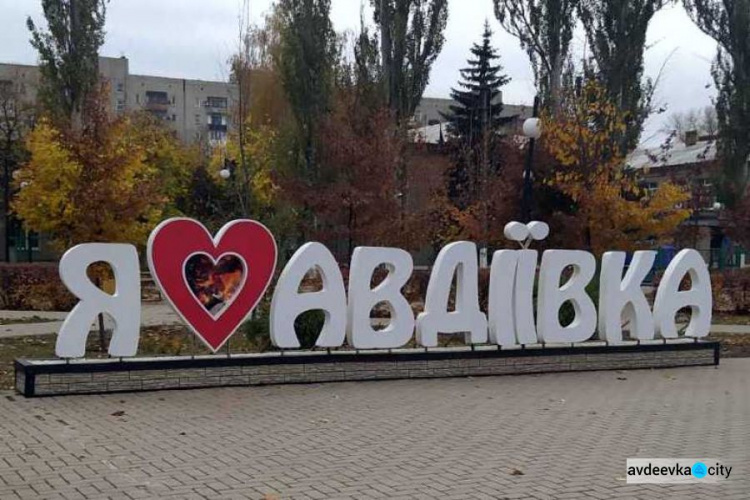 Стеле "Я люблю Авдеевку" вернули начальный дизайн