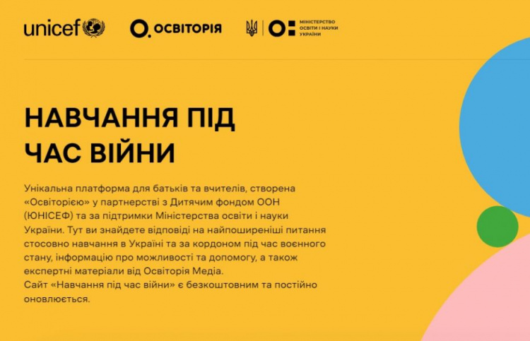 Обрати першу професію випускникам допоможе платформа ОsvitaNow