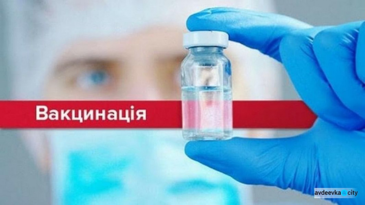 З 28 квітня  починається вакцинація від COVID-19 мешканців Авдіївки