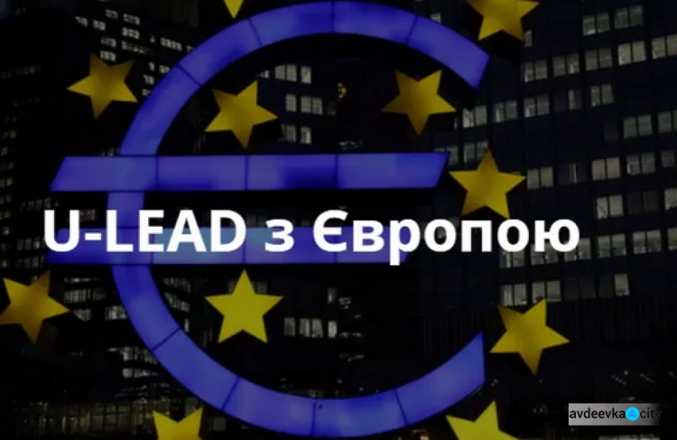 Авдіївська громада отримає допомогу у формуванні спроможної освітньої мережі