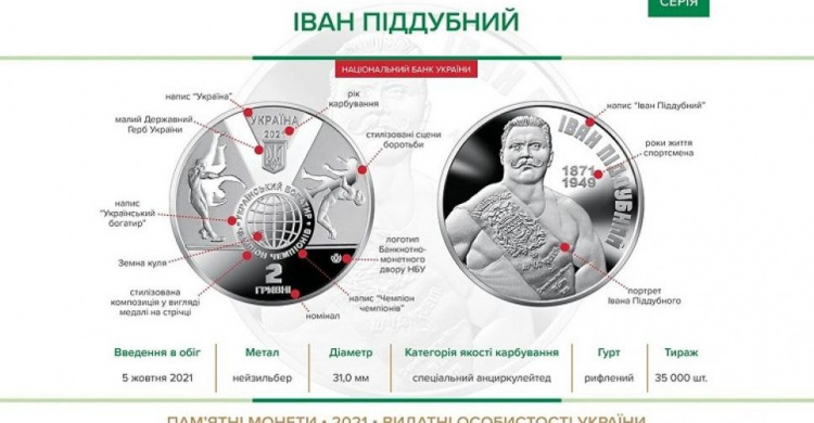 Украинцам показали новую монету, которая вводится в обращение уже в октябре