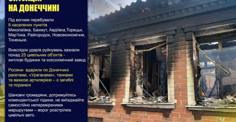 Оперативне зведення поліції Донеччини на 29 травня