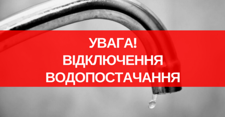 В Авдіївці на 2-3 доби відключать воду