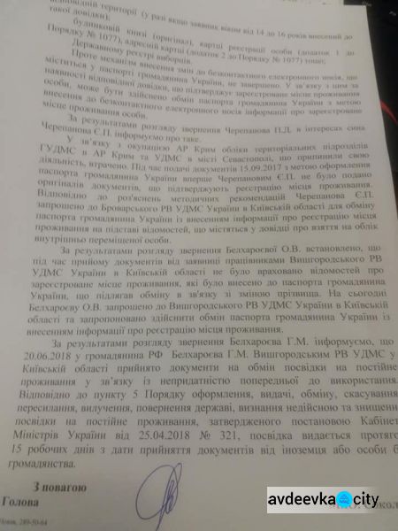 Переселенцы и прописка на неподконтрольной территории: появились хорошие новости