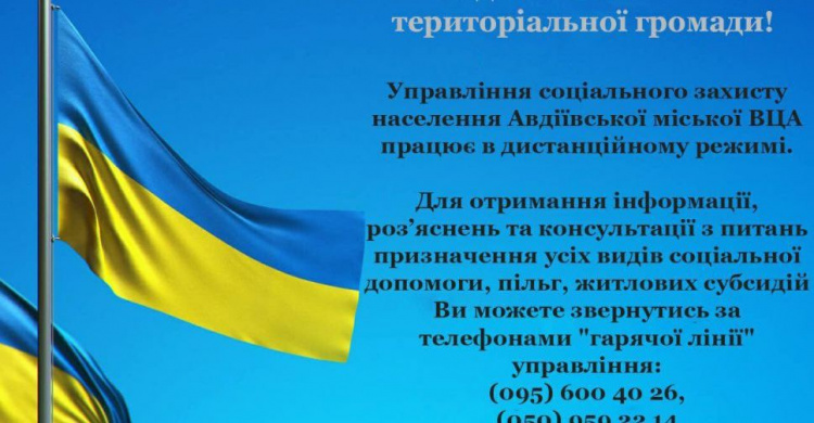 Як авдіївцям отримати послуги фахівців управління соцзахисту