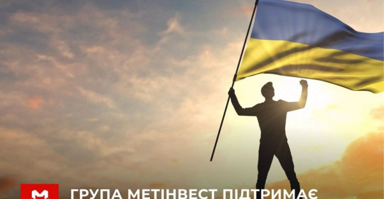 Група Метінвест підтримає територіальну оборону України